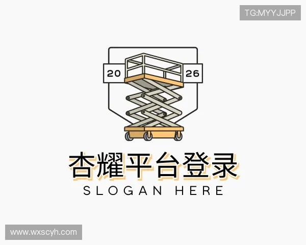 关于杏耀官方登录入口